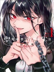 霸道总裁的小娇妻 恋爱漫画