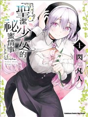 银河移民计划 科幻漫画