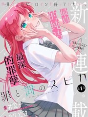 机甲黎明 科幻漫画