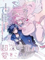 深渊图书馆新作