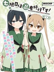 深夜便利店 恐怖漫画